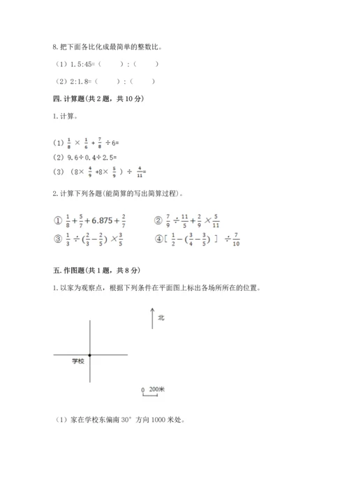 六年级上册数学期末测试卷含完整答案（名校卷）.docx