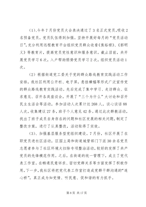 乡镇民政办工作计划.docx