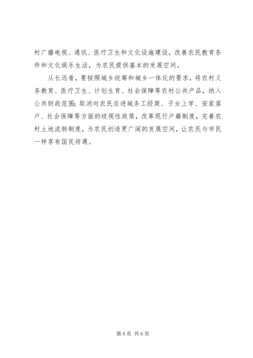 免征农业税后的乡村新机制.docx