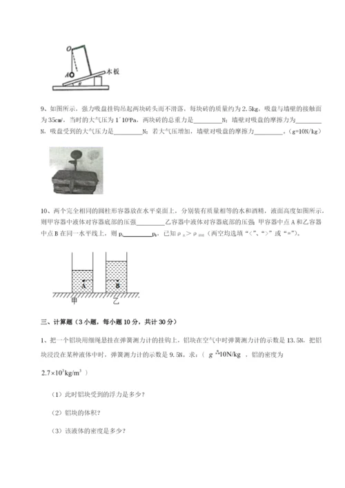 滚动提升练习江西南昌市第五中学实验学校物理八年级下册期末考试综合测试B卷（解析版）.docx