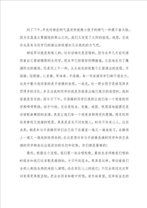 大学生军训心得感悟500字以上5篇