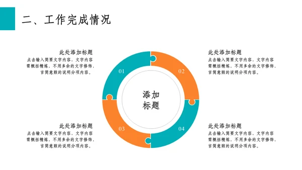 留学中介出国留学教育工作计划通用PPT模板