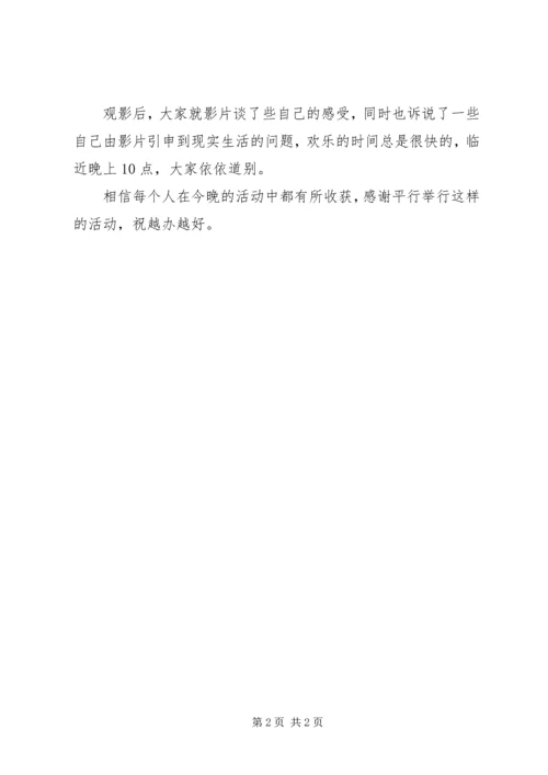 杀死汝爱观后感.docx