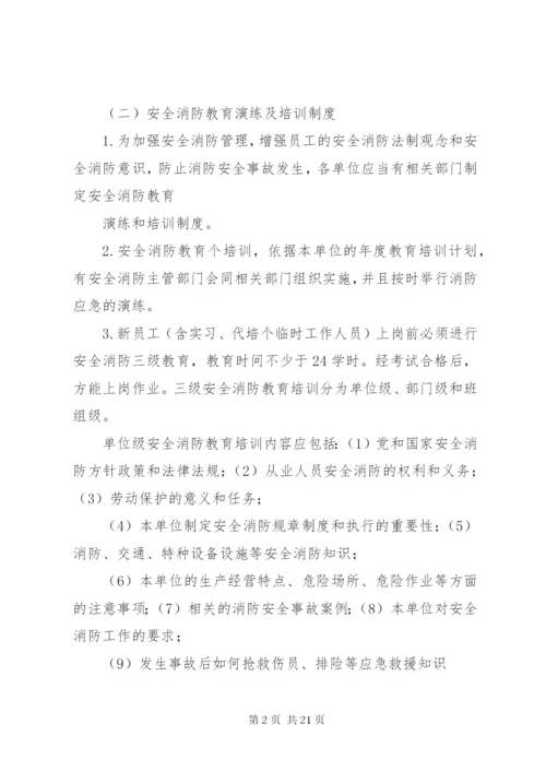 应急培训与演练制度[小编推荐].docx
