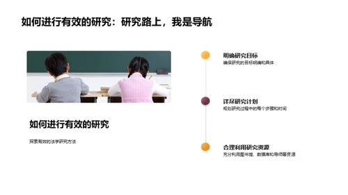 法学研究之路