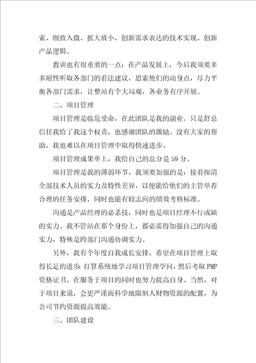 报关员个人工作总结与计划