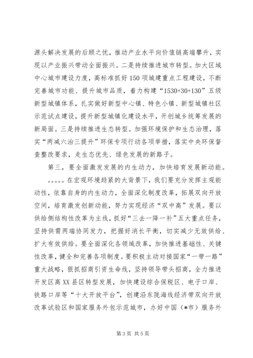 在传达XX年全国两会精神干部大会上的讲话.docx