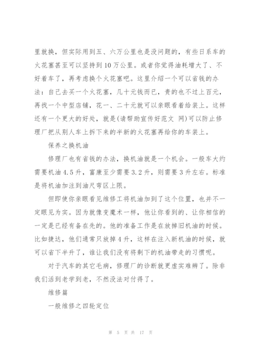 汽车销售四s店商业会计工作总结(多篇).docx