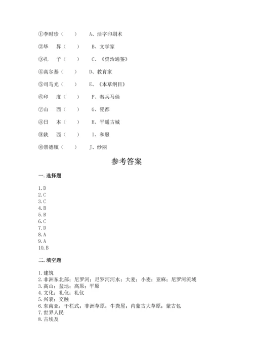 六年级下册道德与法治第三单元《多样文明 多彩生活》测试卷完整答案.docx