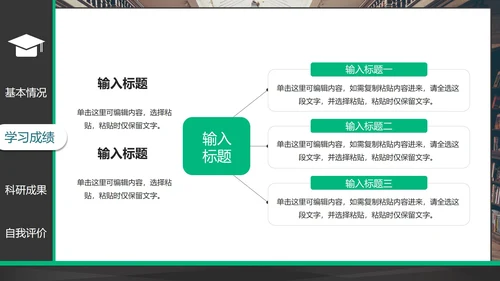 简约拼色实景研究生复试简历PPT模板