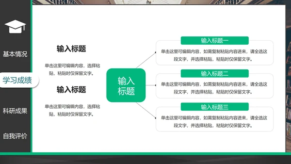 简约拼色实景研究生复试简历PPT模板