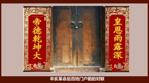 第12课 新文化运动—2024-2025学年八年级历史上册课件（统编人教版）