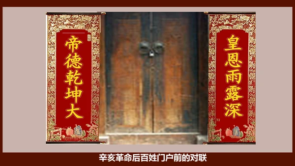 第12课 新文化运动—2024-2025学年八年级历史上册课件（统编人教版）