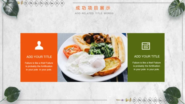 日本料理寿司工作计划通用PPT