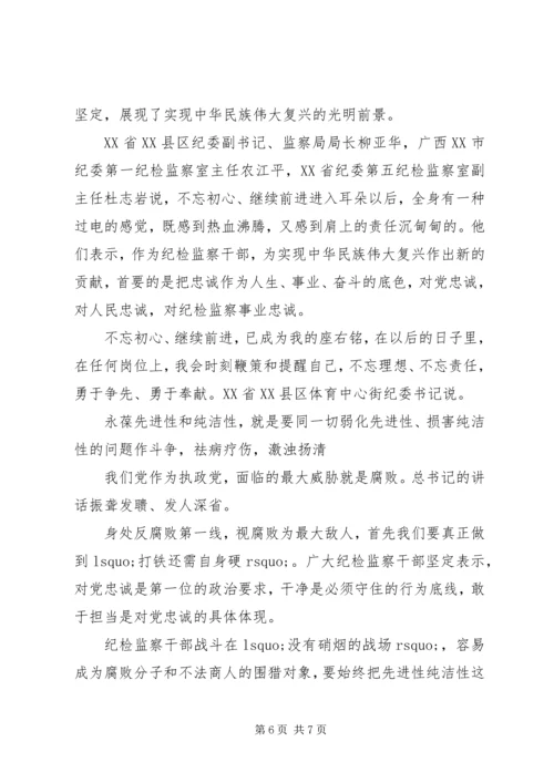 基层党员干部不忘初心牢记使命心得体会.docx