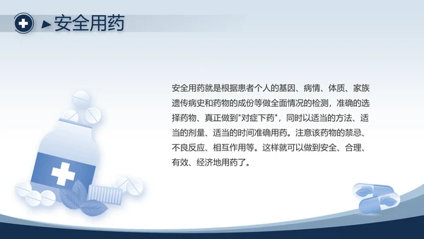 蓝色医疗手术室案例分析工作总结动态PPT模板