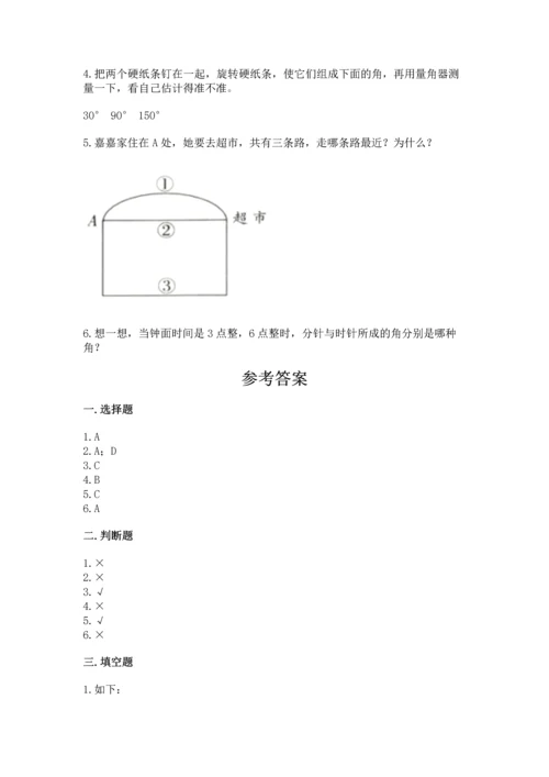 北京版四年级上册数学第四单元 线与角 测试卷（轻巧夺冠）.docx