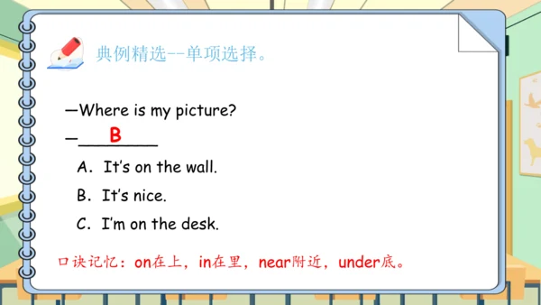 Unit 1 My classroom 复习课件（单词+句型+语法+语音+阅读指导）（共95张PPT