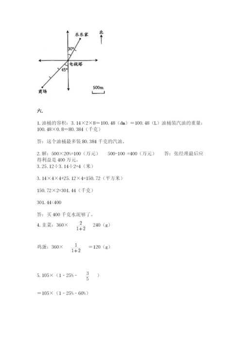 六年级毕业班数学期末考试试卷及参考答案（考试直接用）.docx