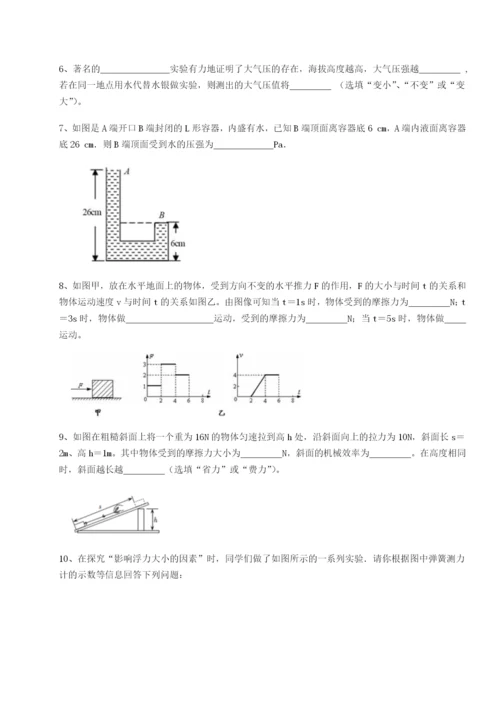 强化训练广东江门市第二中学物理八年级下册期末考试重点解析练习题（解析版）.docx