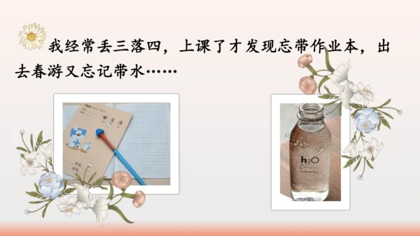 【同步课件】部编版语文三年级上册口语交际：请教（1课时）
