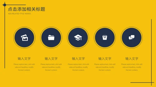黄色简约社团招新通用PPT模板
