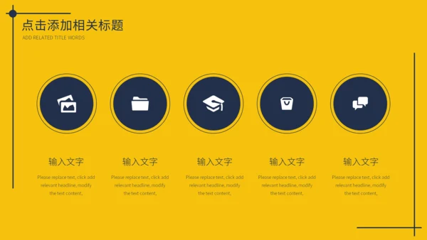 黄色简约社团招新通用PPT模板