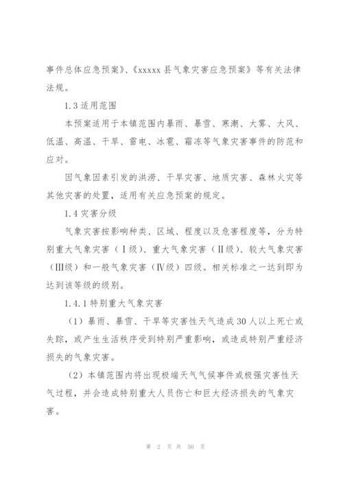 社区气象灾害应急预案范文六篇.docx