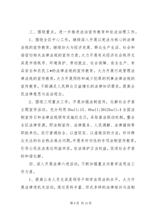 精选20XX年社区普法工作计划报告3篇.docx