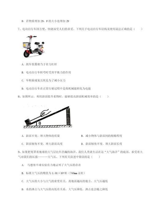 强化训练江西上饶市第二中学物理八年级下册期末考试综合测试试卷（含答案详解）.docx