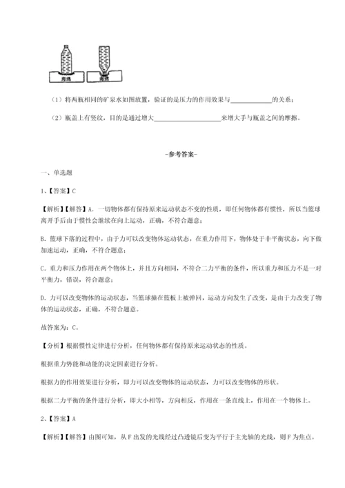 第二次月考滚动检测卷-重庆市北山中学物理八年级下册期末考试专项测评试卷（含答案解析）.docx