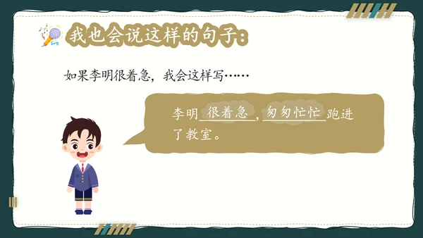 简约风语文公开课比赛教育教学课件