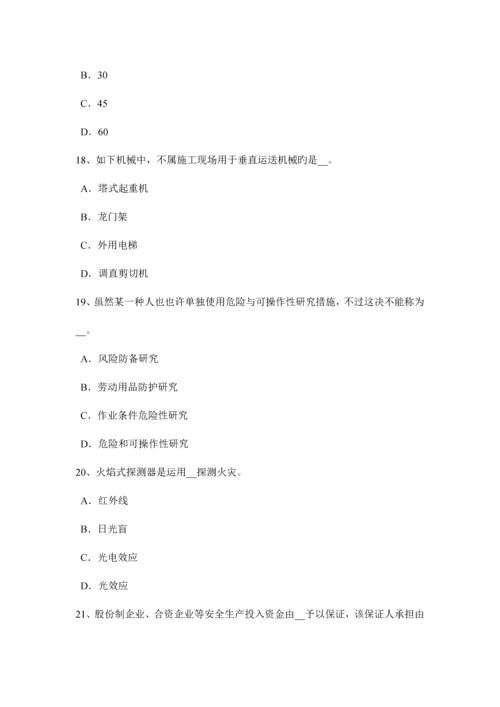 2023年上半年山西省安全工程师安全生产施工现场的电力系统大地作相线或零线模拟试题.docx