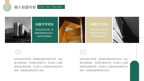 绿橙简洁复古短视频运营教程PPT模板