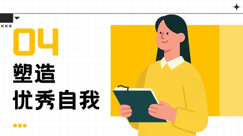 黄色潮流风格启航新征程PPT模板