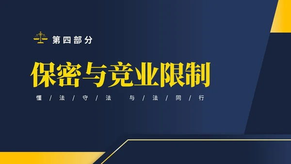 黄蓝双色简约商务大气知法懂法与法同行公司法律知识讲座宣传PP世界法律日
