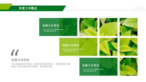 中国人寿保险行业养老医疗保险PPT模板