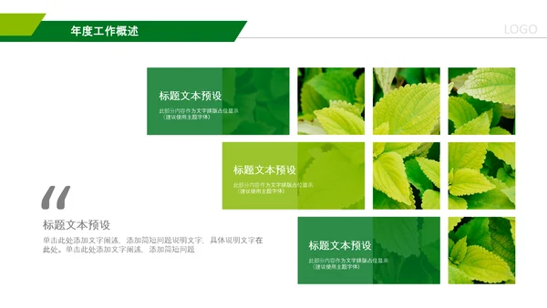 中国人寿保险行业养老医疗保险PPT模板