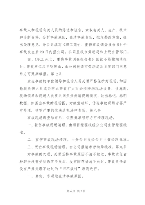 项目部安全生产责任制考核办法 (3).docx