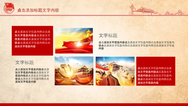 团委共青团校团委团省委团市委PPT模板