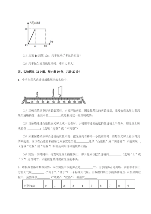 强化训练内蒙古翁牛特旗乌丹第一中学物理八年级下册期末考试章节训练试题（详解）.docx