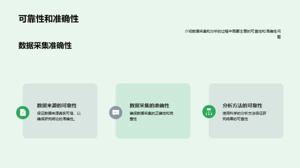 绿色增长：经济与环保的权衡