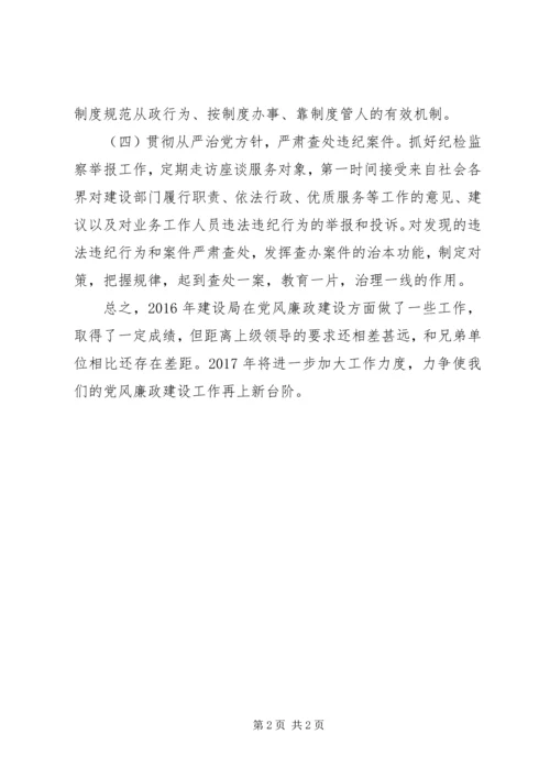 建设局XX年工作计划 (2).docx