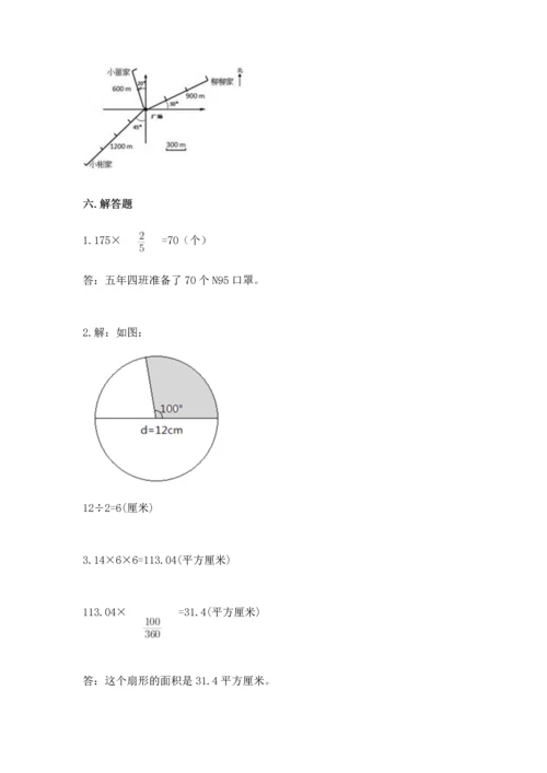 2022六年级上册数学期末考试试卷（中心小学）.docx