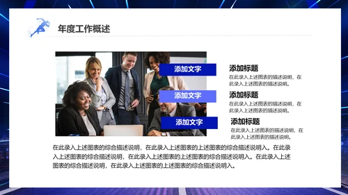 新起点新跨越新年起跑工作计划通用PPT