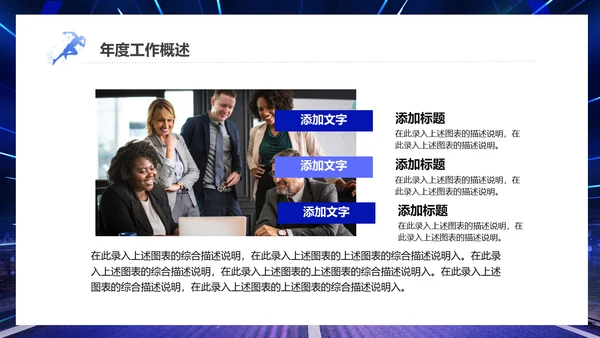 新起点新跨越新年起跑工作计划通用PPT
