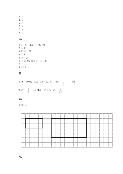 海南省【小升初】2023年小升初数学试卷附答案（巩固）.docx