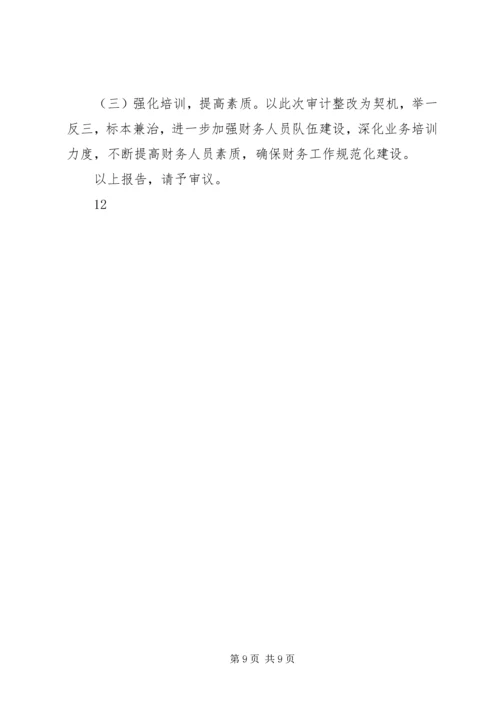 县安监局关于政府信息公开工作情况报告_1.docx