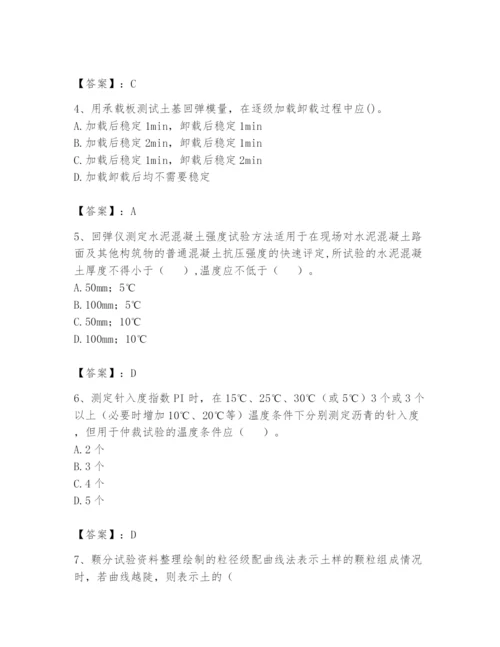 2024年试验检测师之道路工程题库附完整答案【名校卷】.docx