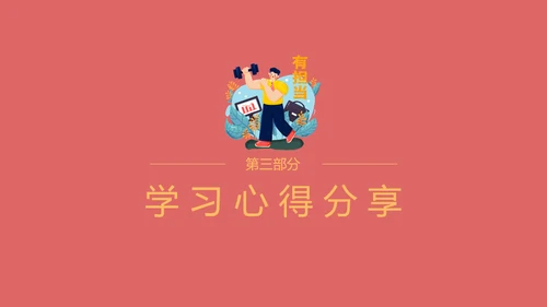 五四青年节新青年激情奋斗活动策划通用PPT